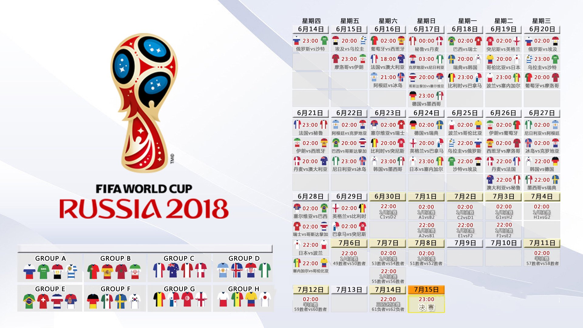 2026世界杯揭幕战,泰国压制加拿大,C罗绝境带队逆转,替补奇兵一剑封喉